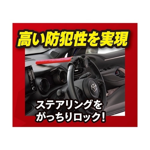 ホーネットハンドルロック T型ロック方式 (防犯ス