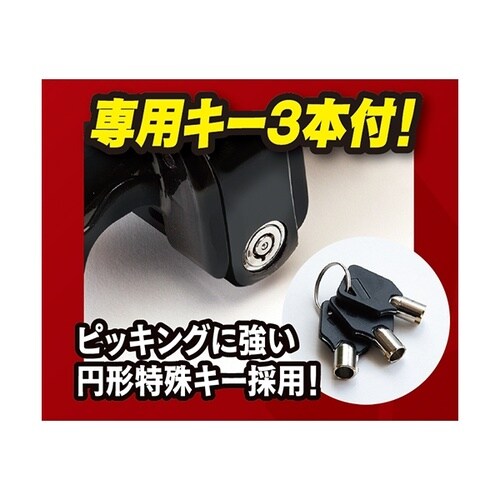 ホーネットハンドルロック T型ロック方式 (防犯ス