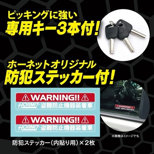 HORNETハンドルロック L型ダブルロック式