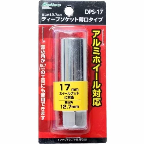 薄型ディープソケット 17mm