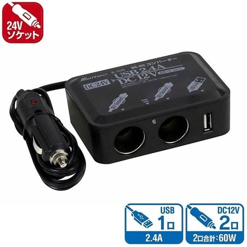 DCDCコンバーター DC12Vソケット 2口