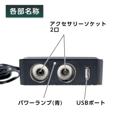 DCDCコンバーター DC12Vソケット 2口