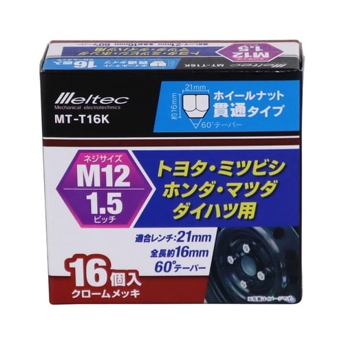 ホイールナット トヨタ・ミツビシ・ホンダ・マツダ・