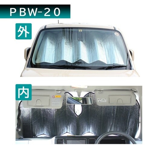 クルマ用 ダブルパークシェード Sサイズ