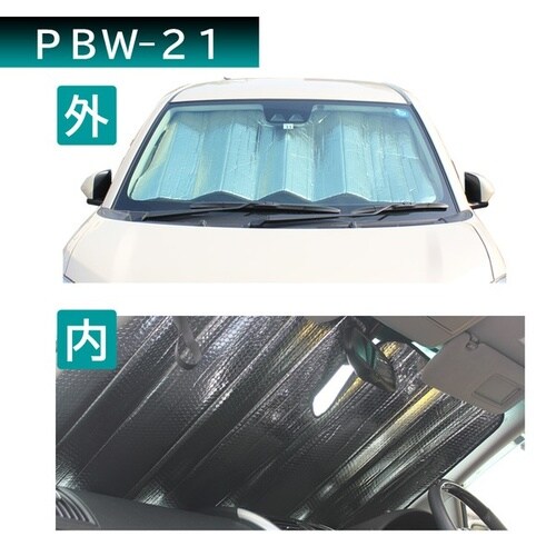 クルマ用 ダブルパークシェード Mサイズ