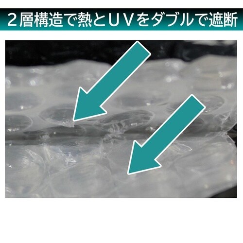 クルマ用 ダブルパークシェード Lサイズ