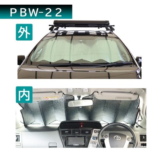 クルマ用 ダブルパークシェード Lサイズ