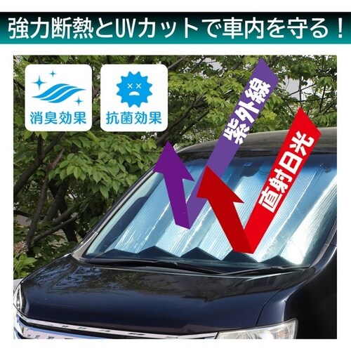 クルマ用 ダブルパークシェード LLサイズ