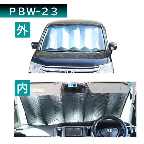 クルマ用 ダブルパークシェード LLサイズ