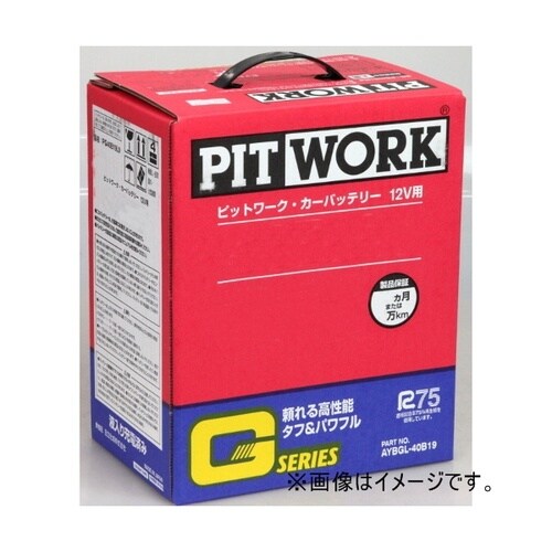 日産純正(PIT WORK) 国産車用カーバッテリ