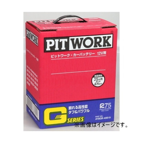 日産純正(PIT WORK) 国産車用カーバッテリ
