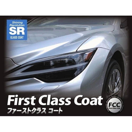 カーコーティング First Class Coat