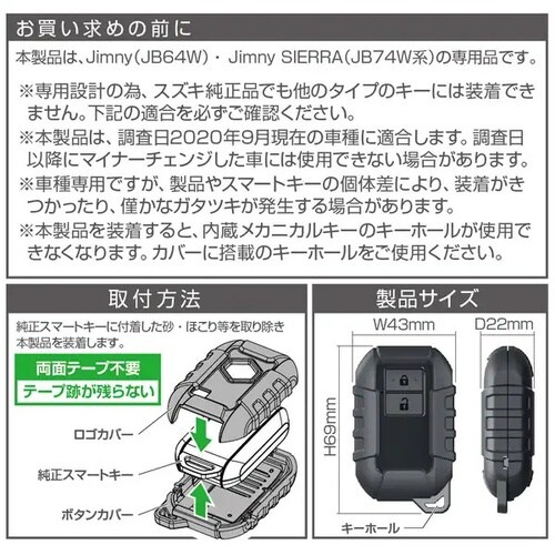 車種専用品 EXEA(エクセア) ジムニー用