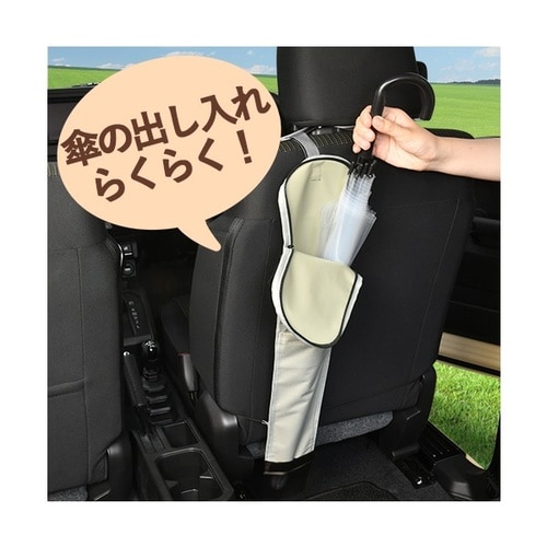 車内用品 傘ケース ファスナー付きカラー:カーキ