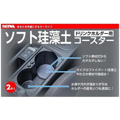 車内用品 ソフト珪藻土コースター カラー:グレー