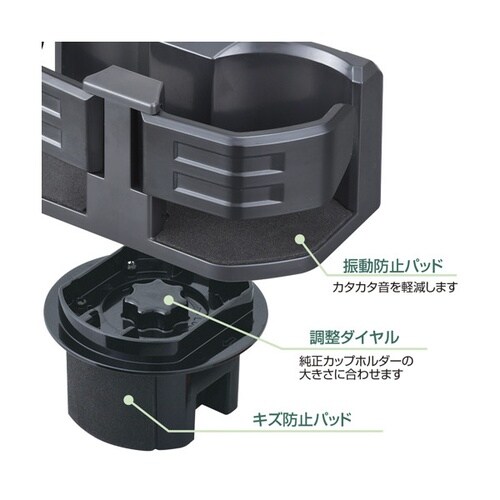 車内用品 コンパクトツインカップホルダー カラー: