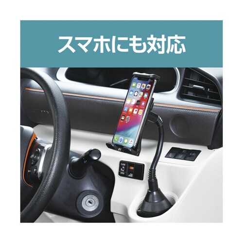 車内用品 スマタブフレキカップホルダー カラー:ブ