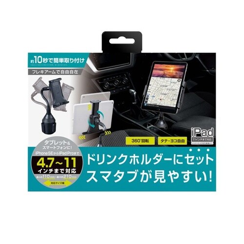 車内用品 スマタブフレキカップホルダー カラー:ブ