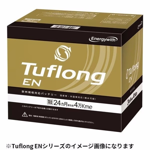 輸入車用 カーバッテリー 欧州規格対応 Tuflo