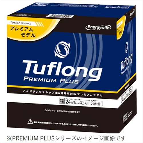 国産車用カーバッテリー (トラック・建設機械用バッ