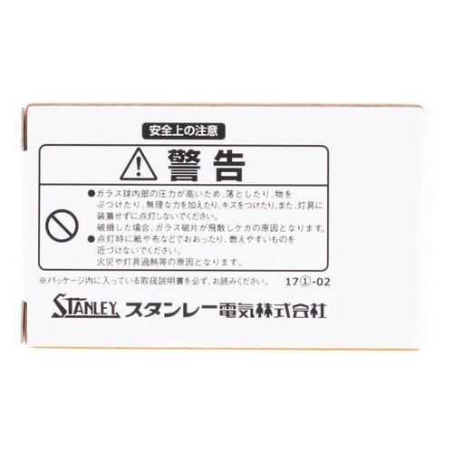 自動車用電球 12V 55W H7 1個