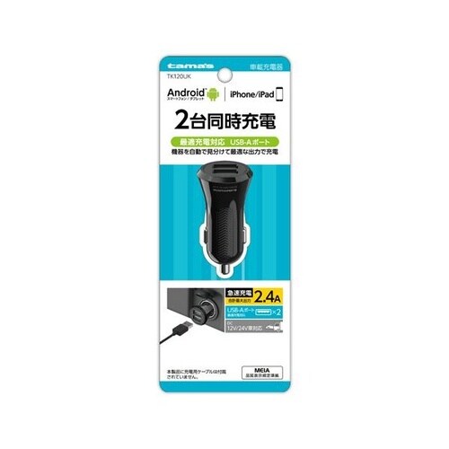 USBカーチャージャー2.4A ブラック