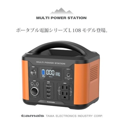 ポータブル電源 大容量 54600mAh(202W