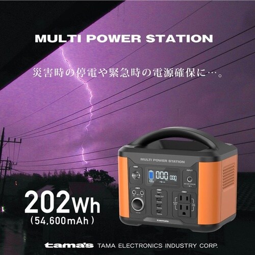 ポータブル電源 大容量 54600mAh(202W