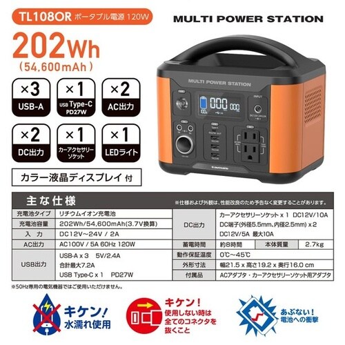 ポータブル電源 大容量 54600mAh(202W