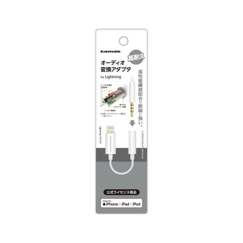 Lightningオーディオ変換アダプタホワイト
