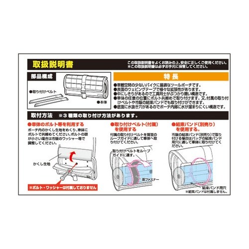 ポータブルツールポーチ 色:ブラック 材質:600