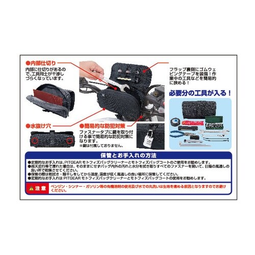 ポータブルツールポーチ 色:ブラック 材質:600
