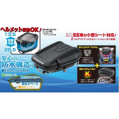 エアロフィットシートバッグGT 色:ブラック 材質