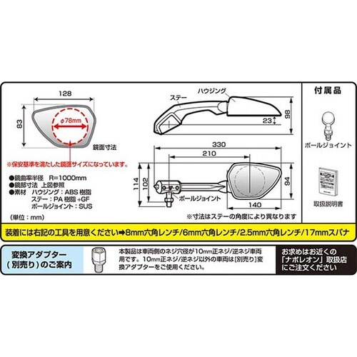 シャークミラー8R ネジ径:10mm 正ネジ 色: