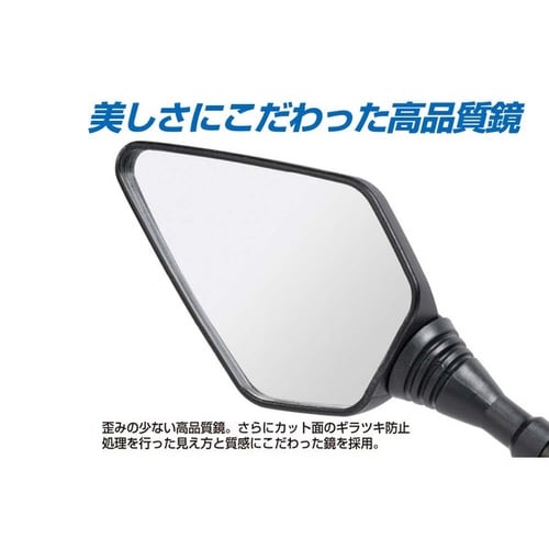 アローミラー ネジ径:10mm 正ネジ 色:ブラッ