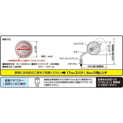 トラッドミラーEX ネジ径:10mm 正ネジ 色: