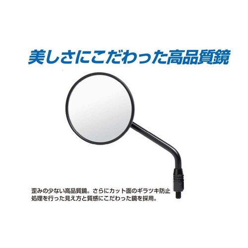 トラッドミラーEX ネジ径:10mm 正ネジ 色: