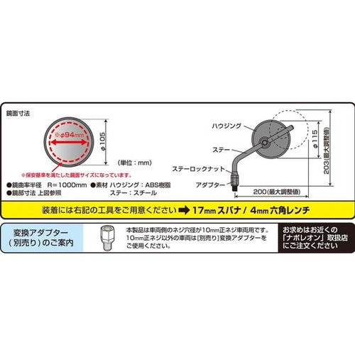 トラッドミラーEX ネジ径:10mm 正ネジ 色: