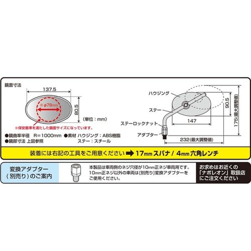 クラシカルミラーEX ネジ径:10mm 正ネジ 色
