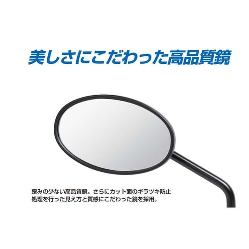 クラシカルミラーEX ネジ径:11mm 正ネジ 色