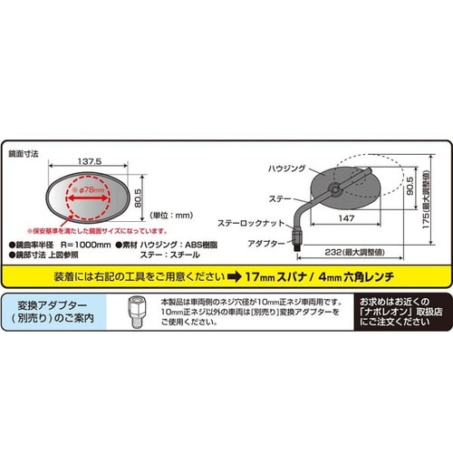 クラシカルミラーEX ネジ径:11mm 正ネジ 色