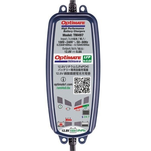 リチウムイオンバッテリー専用充電器