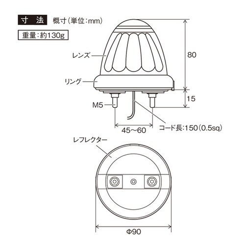 マーカーランプ LEDドームマーカー 24V