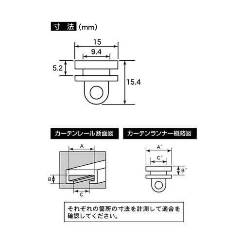 カーテンランナーイスズ用 トラック用品
