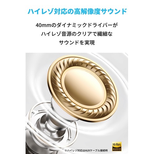 Soundcore Q30i ホワイト