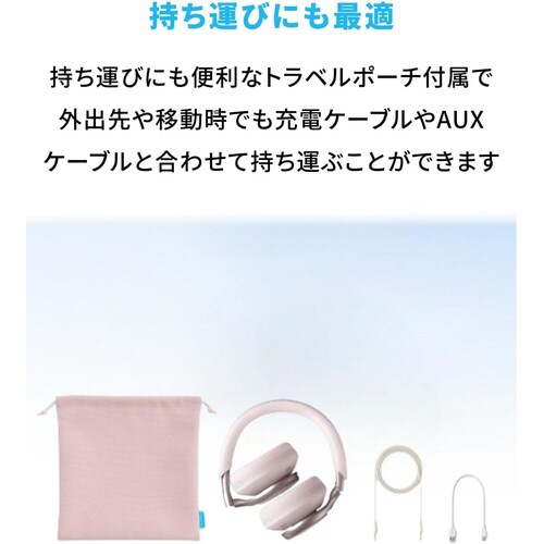 Soundcore Space One ピンク