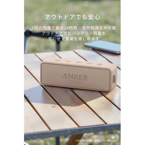 Anker SoundCore 2 ライトブラウン
