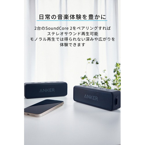 Anker SoundCore 2 ライトブラウン