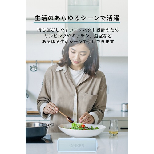 Anker SoundCore 2 アイスブルー