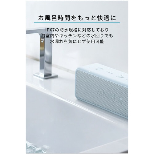 Anker SoundCore 2 アイスブルー